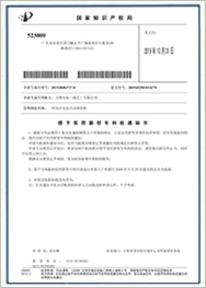 一種扣式電池自動(dòng)清洗機(jī)-實(shí)用授權(quán)