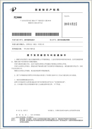 一種正極片物料盒-實(shí)用授權(quán)
