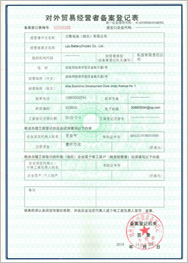 進(jìn)出口備案登記表