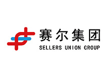 賽爾集團(tuán)
