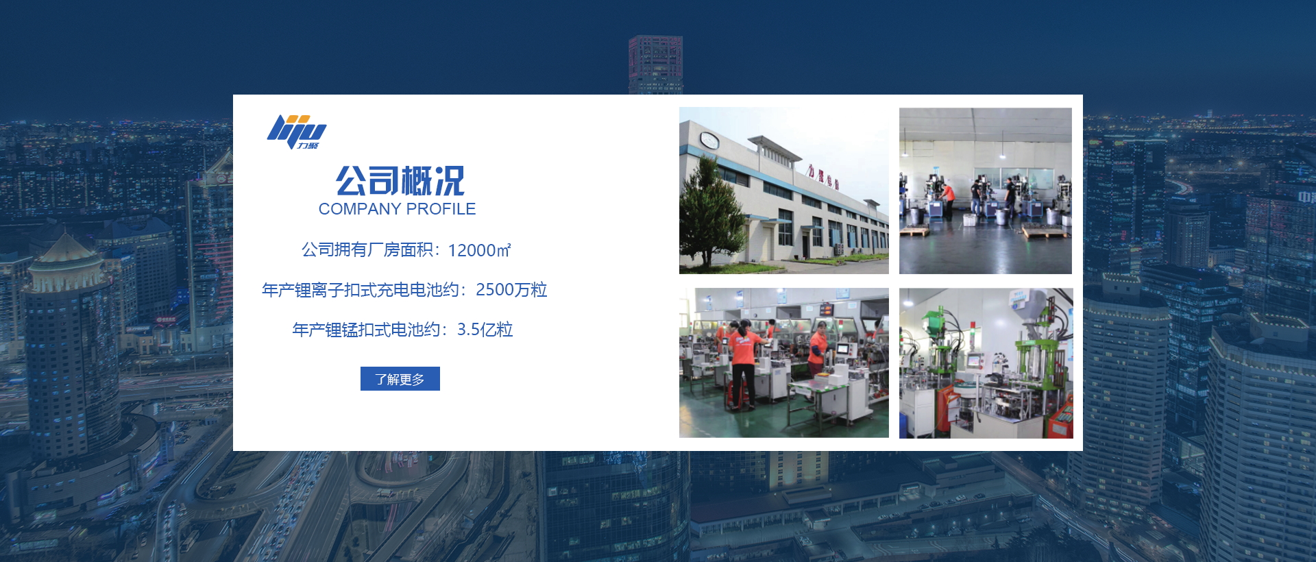 紐扣電池廠(chǎng)家